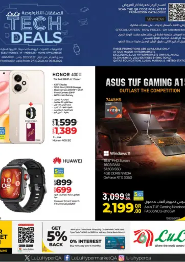 الصفقات التكنولوجية من لولو هايبرماركت